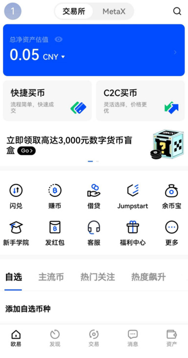 oex官方版功能图2